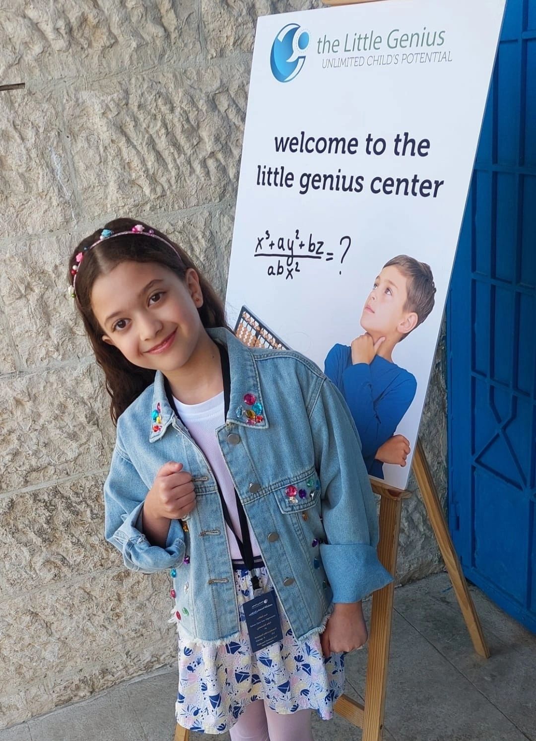 صورة لشهادة أهل عن السرعة والحفظ